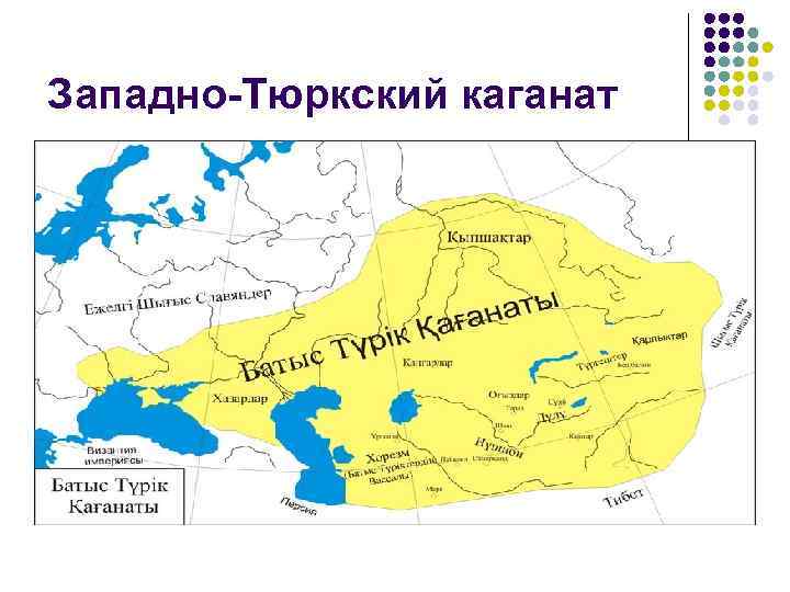 Тюркские каганаты презентация