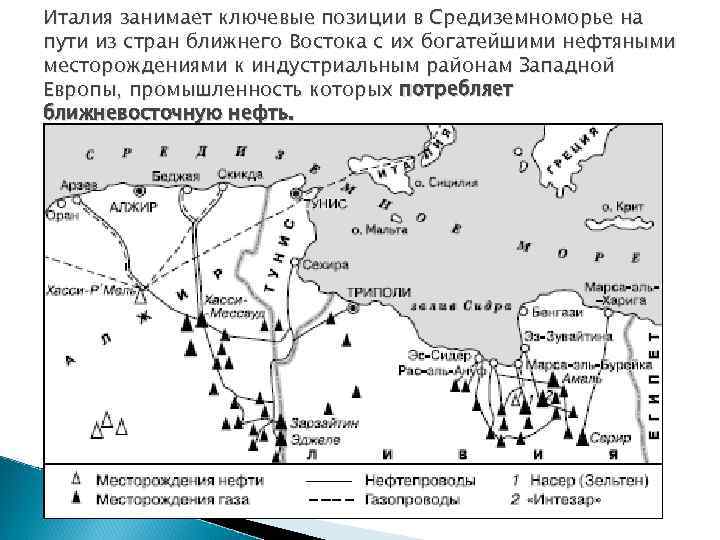 Нефтегазоносные бассейны страны. Хасси-Мессауд месторождение. Нефтегазоносный бассейны Северной Африки. Хасси Мессауд месторождение на карте. Нефтегазовые бассейны Африки.