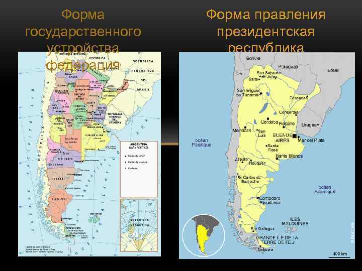 Форма государственного устройства федерация Форма правления президентская республика 
