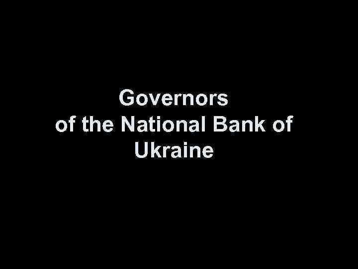 Governors of the National Bank of Ukraine 