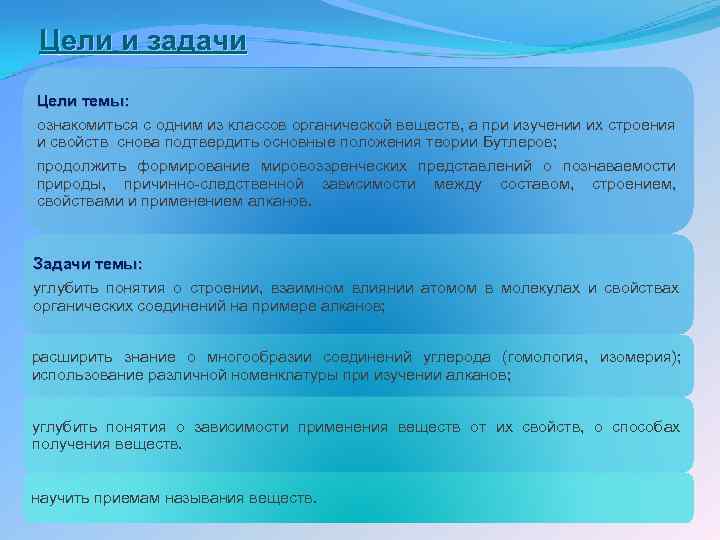 Задача задание цель. Цели и задачи. Цели и задачи темы презентация. Задачи проекта. Цель, задачи и основные положения.