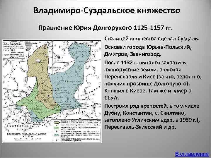 Карта владимиро суздальского княжества в 12 веке