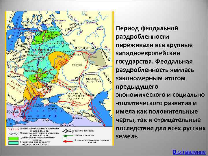 Конец эпохи раздробленности план