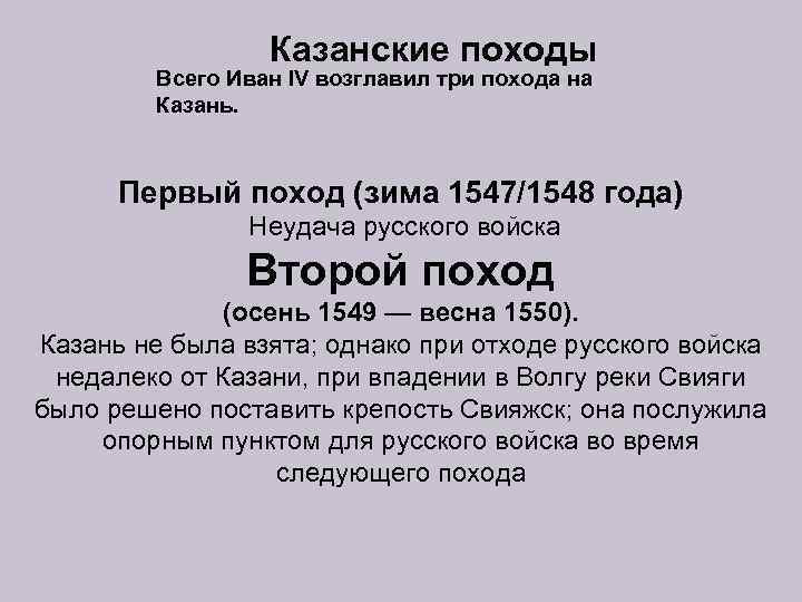 Пользуясь текстом параграфа и интернет ресурсами составьте план рассказа о походе русских войск под