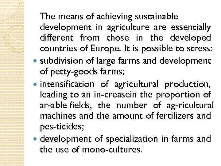 The means of achieving sustainable development in agriculture are essentially different from those in