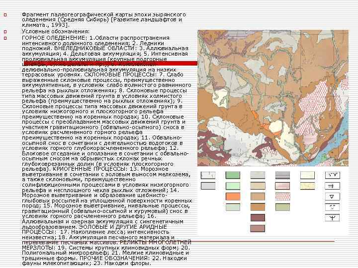 Палеогеографическая схема западной сибири конторович