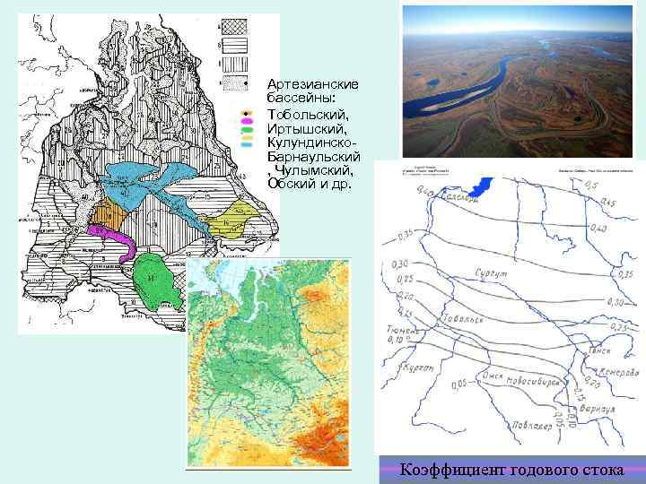 Природные зоны западная сибирь карта