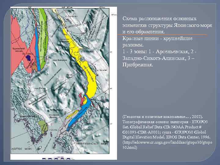 Карта тектонических разломов сахалина