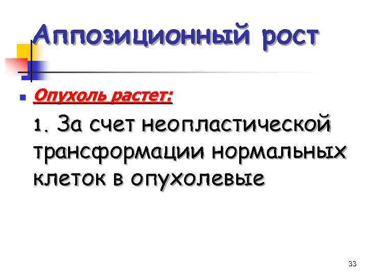 Аппозиционный рост хряща. Интерстициальный и аппозиционный рост хряща. Аппозиционный рост и интерстициальный рост хряща. Механизм интерстициального и аппозиционного роста хряща. Интерстициальный рост хряща обеспечивается.