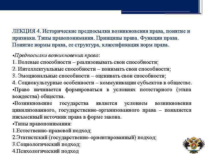 Право возникло. Исторические предпосылки права. Исторические условия возникновения права. Исторические предпосылки происхождения права.. Предпосылки появления права.