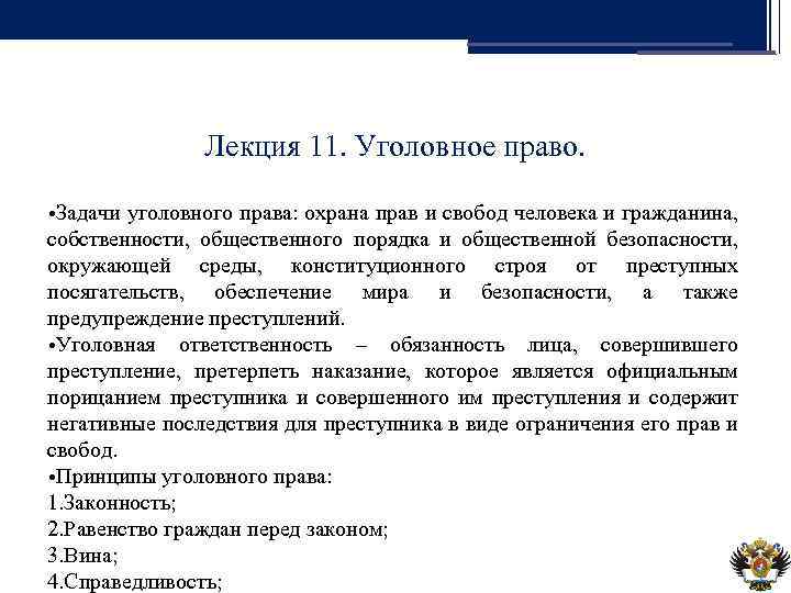 Уголовные задачи. Задачи по уголовному праву. Задачки по уголовному праву. Задачи по праву. Задачи по уголовному праву с решением.