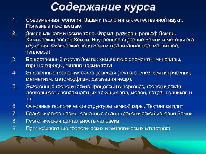 Контрольная работа по теме Эндогенные геологические процессы