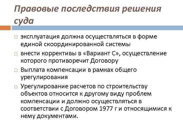 Дело касающееся проекта габчиково надьмарош венгрия против словакии