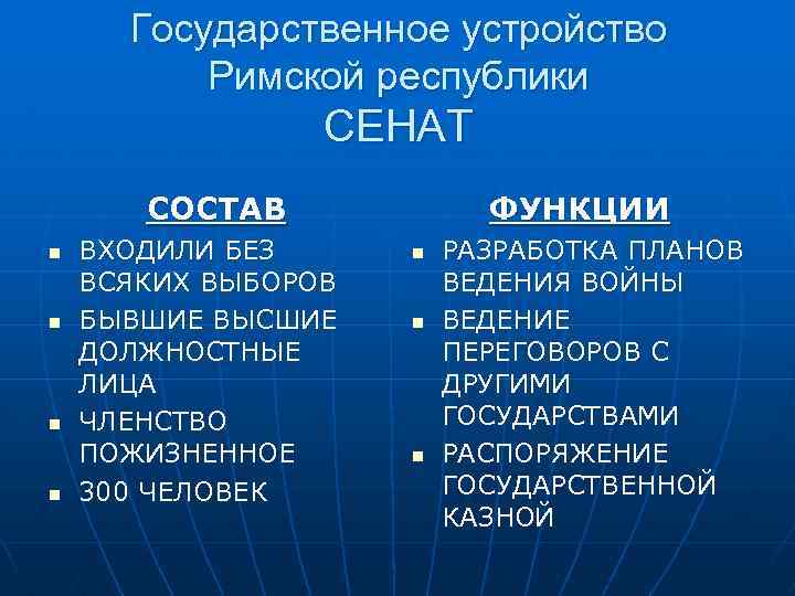 Состав n