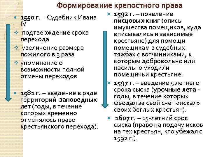 Сравнительная таблица судебников