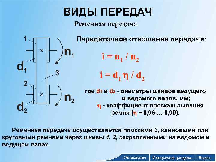 D1 диаметр схема