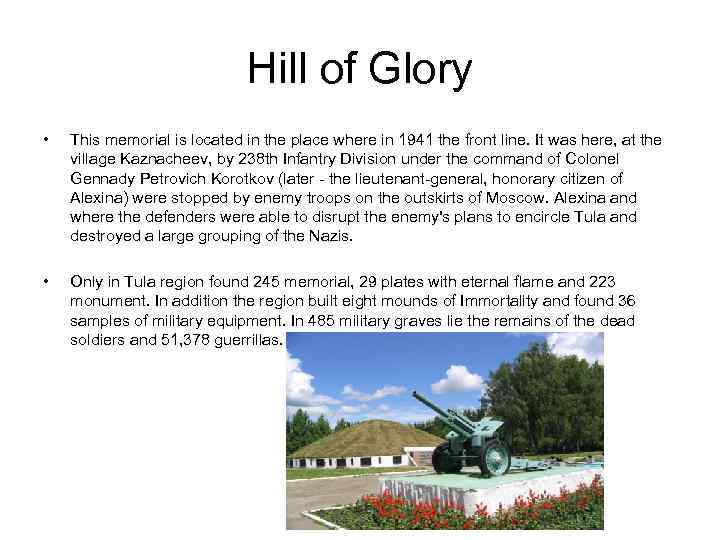 Hill of Glory • This memorial is located in the place where in 1941