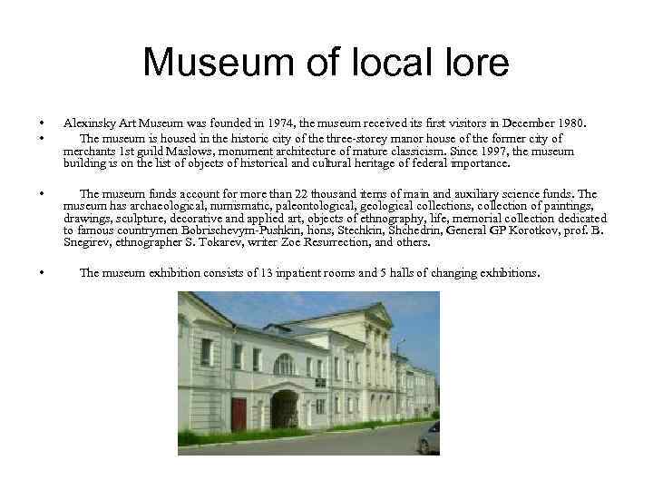 Museum of local lore • • Alexinsky Art Museum was founded in 1974, the