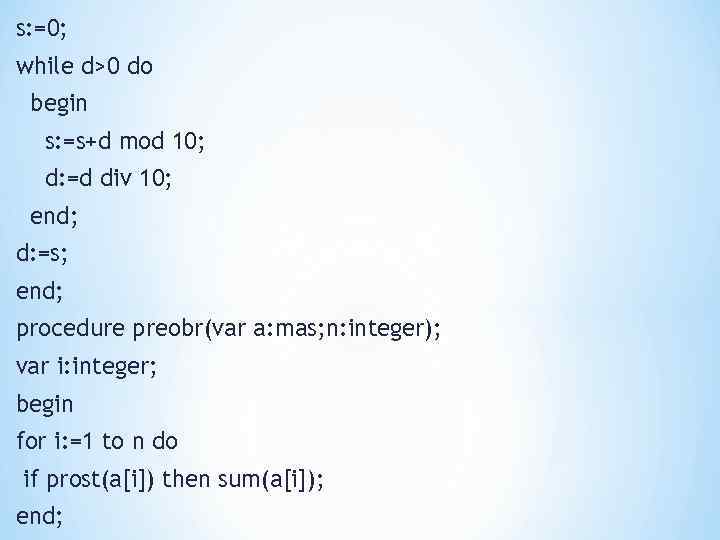 Var a b div. Mod 10. Программа Mod 10. Div 10 Mod 10. X Mod 100.