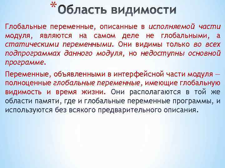 Пользователь задает вопросы о работе сервиса приложения не описанные в инструкции