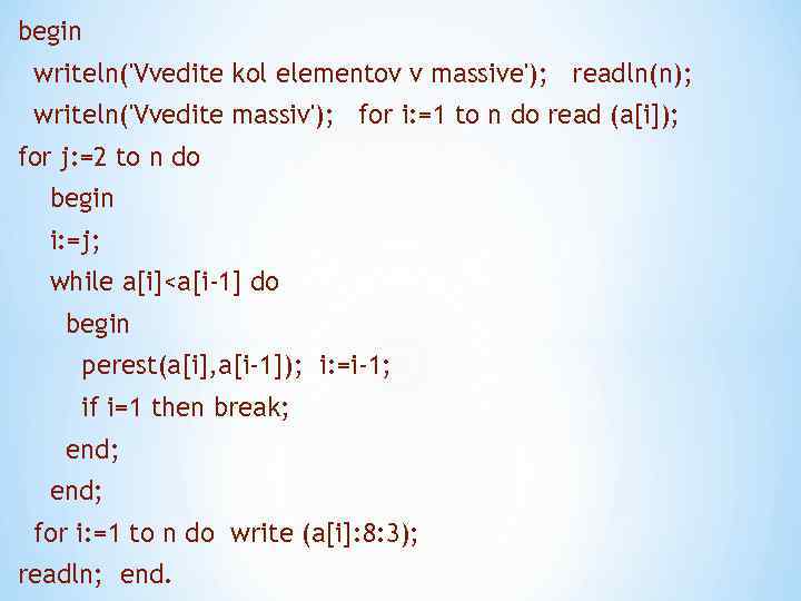 begin writeln('Vvedite kol elementov v massive'); readln(n); writeln('Vvedite massiv'); for i: =1 to n