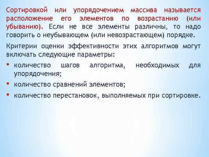 Упорядочение элементов. Упорядочивания или упорядочения. В связи с упорядочиванием. Упорядочения работы.