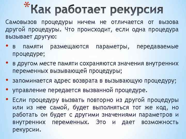 Сохранить значения