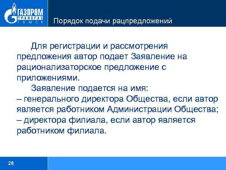 Рассмотреть предложение