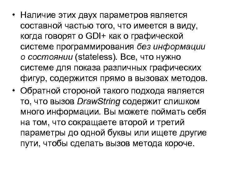  • Наличие этих двух параметров является составной частью того, что имеется в виду,