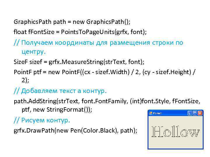 Graphics. Path path = new Graphics. Path(); float f. Font. Size = Points. To.