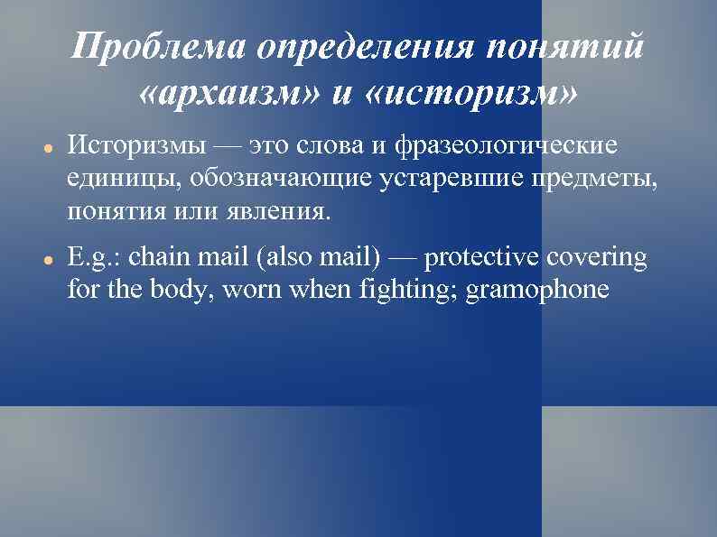 Найди в пословицах архаизмы замени их современными словами синонимами