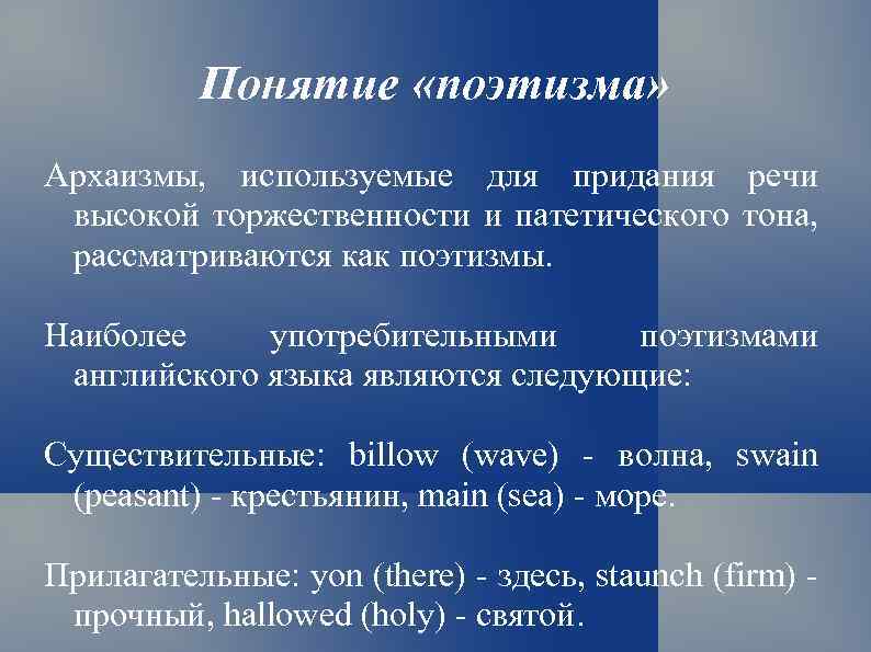 Найди в пословицах архаизмы замени их современными словами синонимами