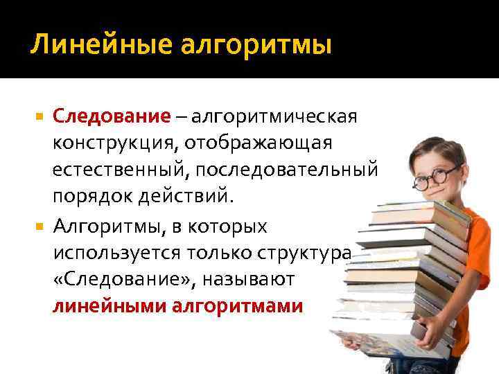 Класс п 3. Конструкция отображающая последовательный порядок действий. Алгоритм и исполнители 8 класс открытый урок. Порядок действий функции Информатика.