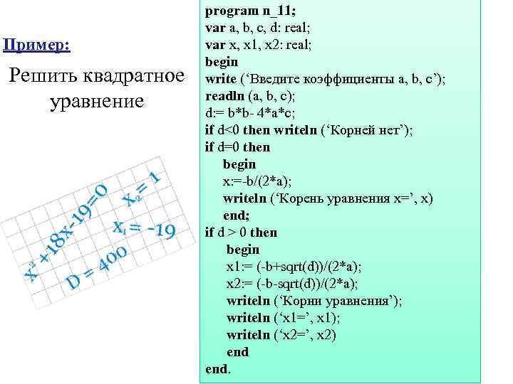 Массивы в паскале 9 класс презентация семакин