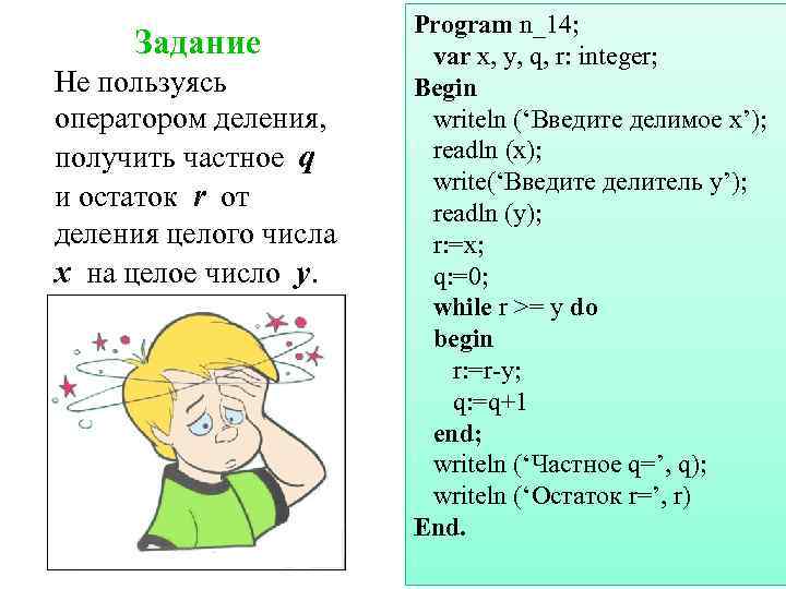 Как поделить получила