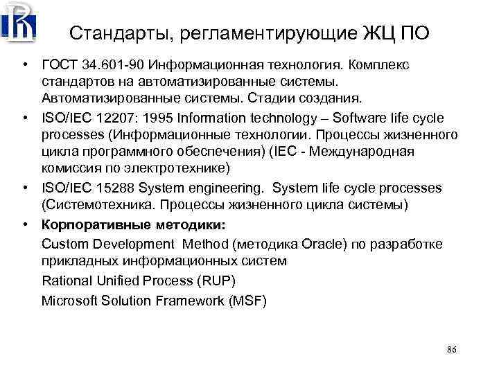 Стандартом регламентировано