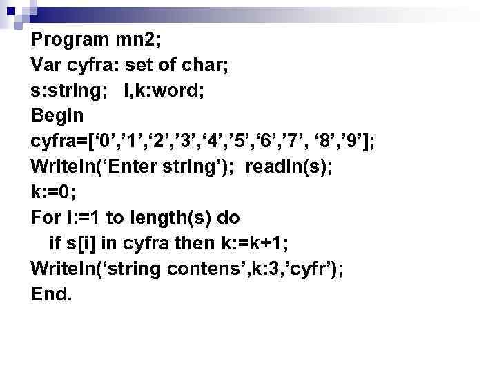 Program mn 2; Var cyfra: set of char; s: string; i, k: word; Begin