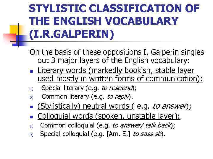 STYLISTIC CLASSIFICATION OF THE ENGLISH VOCABULARY (I. R. GALPERIN) On the basis of these