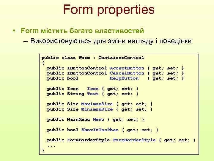 Form properties • Form містить багато властивостей – Використовуються для зміни вигляду і поведінки