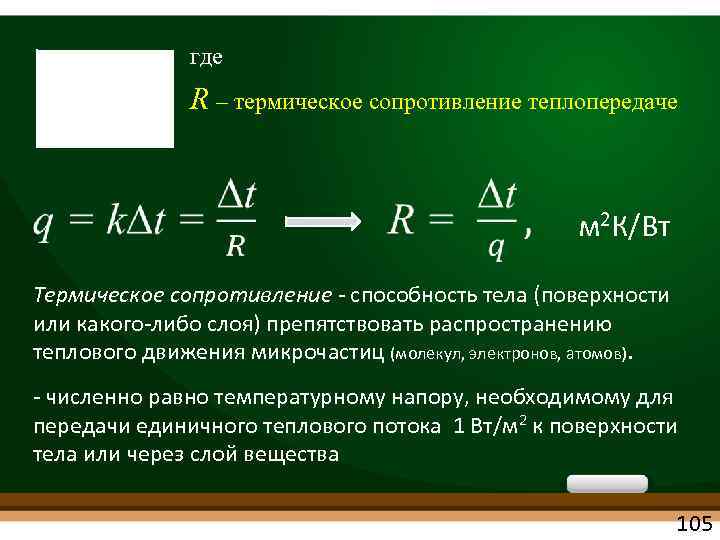 Способность оказывать сопротивление