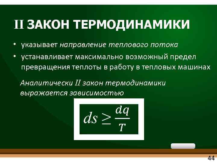 Термодинамика тест