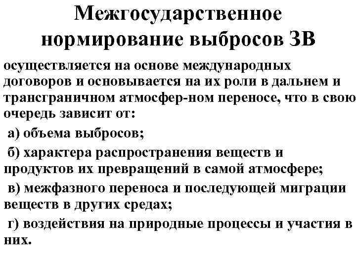 Кем разрабатываются проекты нормативов предельно допустимых выбросов и сбросов вредных веществ