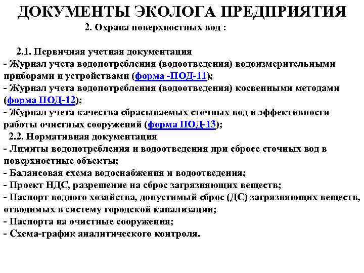 Руководство по вопросам шума в окружающей среде для европейского региона