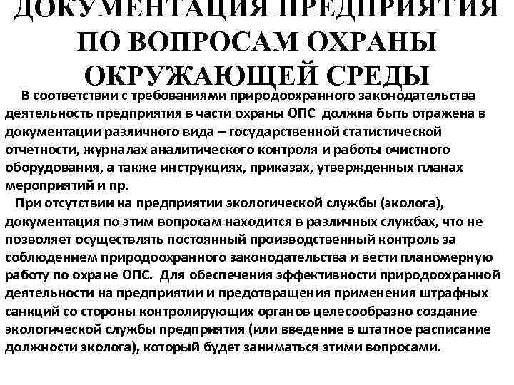 Руководство по вопросам шума в окружающей среде для европейского региона