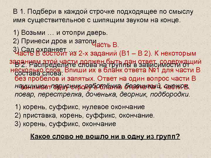 Неправда синоним с шипящим. Граница существительное с шипящей на конце. Синоним к слову неправда с шипящим на конце. Здоровяк существительное с шипящей на конце. Синоним к слову призыв с шипящим на конце.