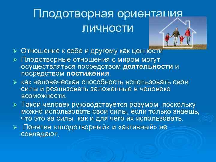 Духовные ориентиры личности это