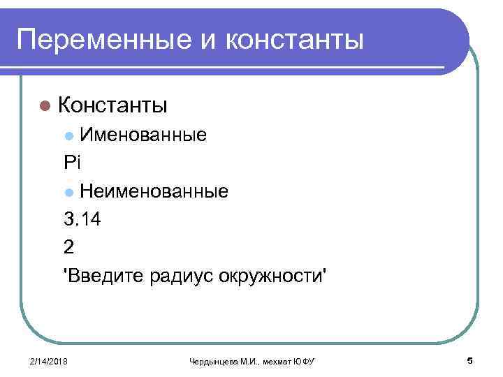 Общая структура программ