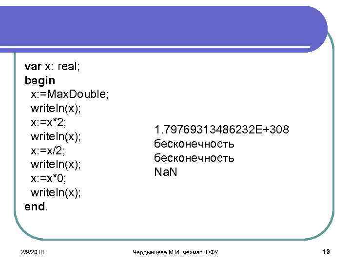 E x var x. Var a integer begin writeln. Var integer real. Var x: integer что значит. Integer это в информатике.