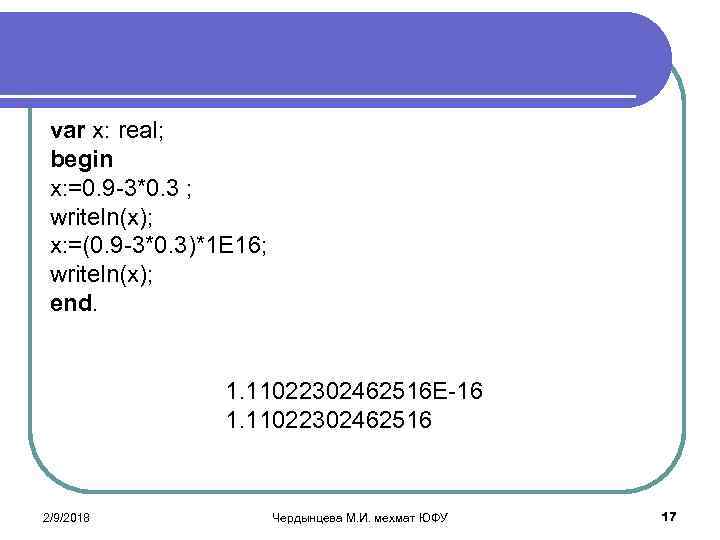 var x: real; begin x: =0. 9 -3*0. 3 ; writeln(x); x: =(0. 9