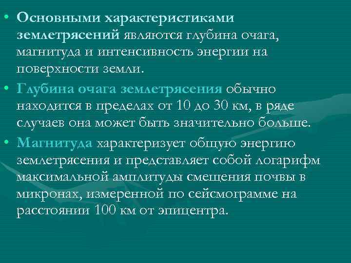 Средняя интенсивность очага